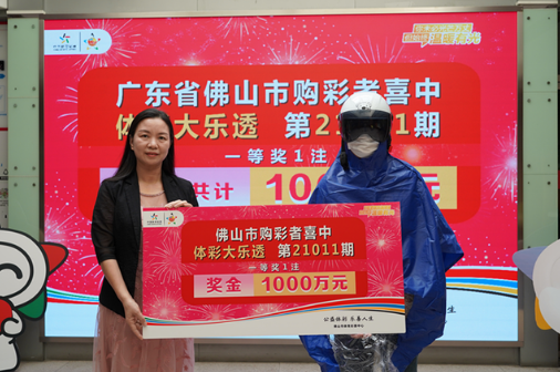 随手写彩票中798万